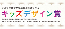 制度紹介 新聞紙面企画