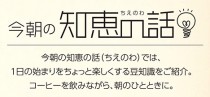 広告連動型 新聞紙面企画