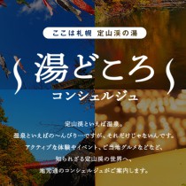 温泉地ナビ 特設ウェブサイト